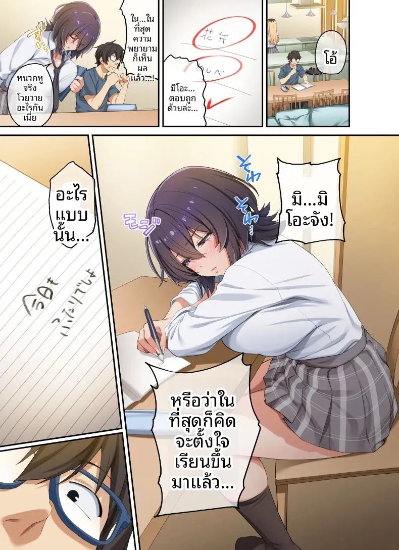 ติวเตอร์ไม่ได้ติวเเค่เรื่องเรียน
